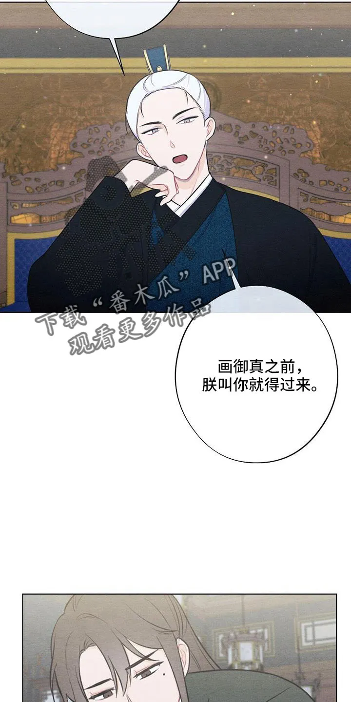 银狼的羔羊by冬虫漫画,第55章：放灯10图