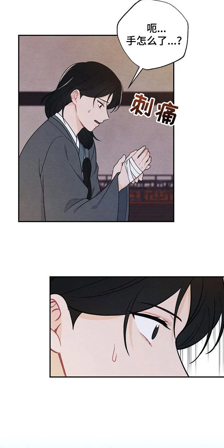 银狼的疼爱漫画漫画,第110章：你还活着13图