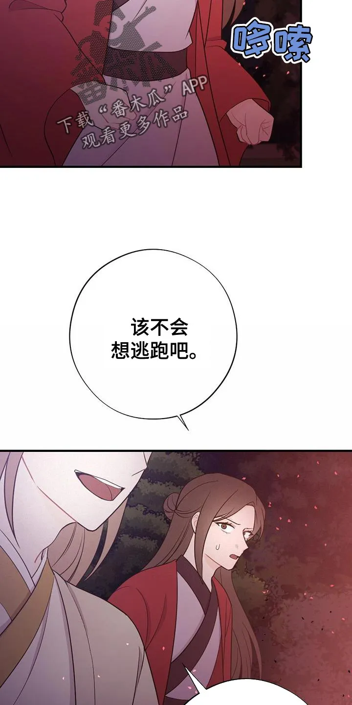 银狼少年漫画微博漫画,第104章：真是无耻！11图
