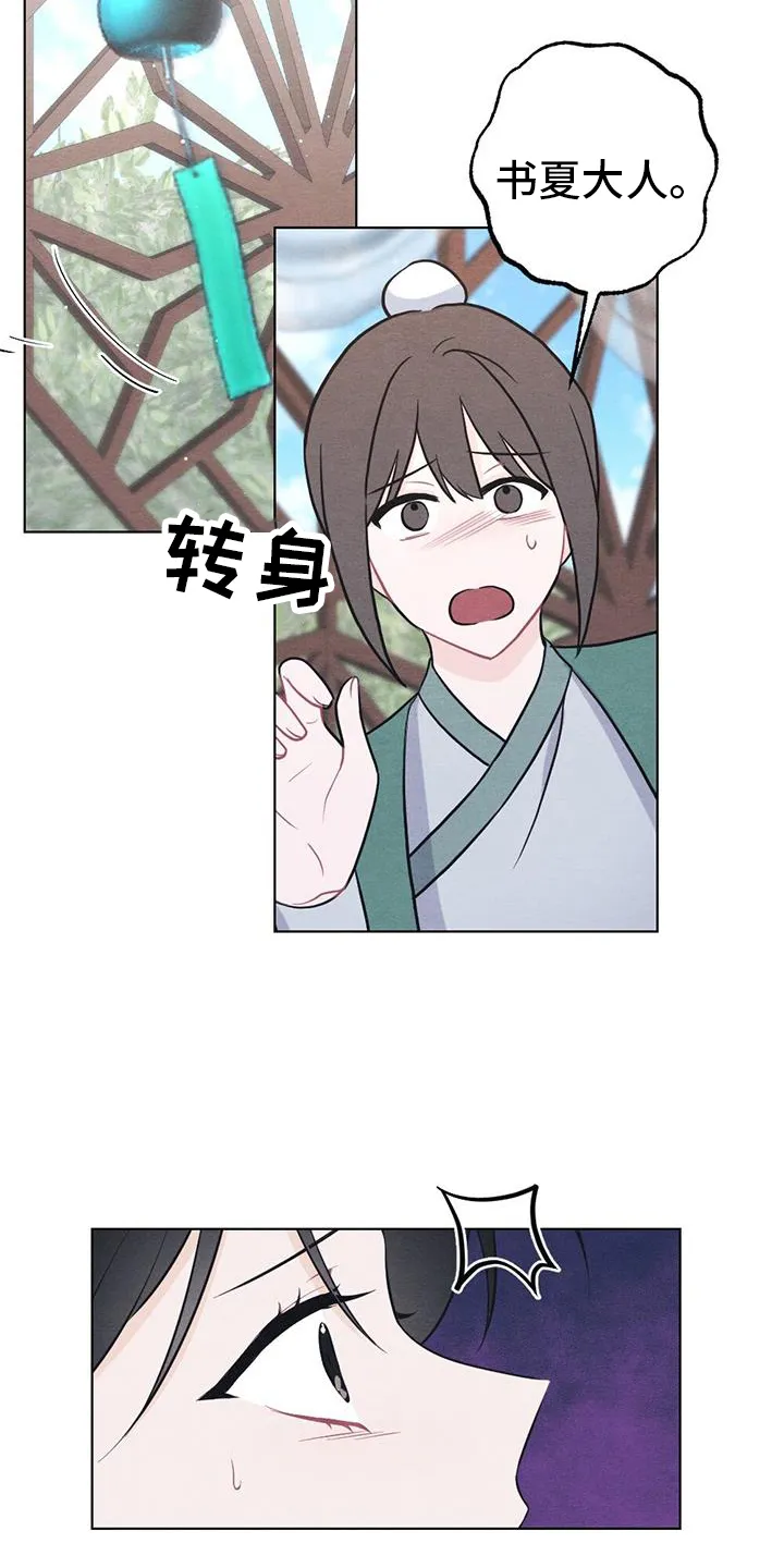 银狼的疼爱漫画漫画,第70章：崩溃25图