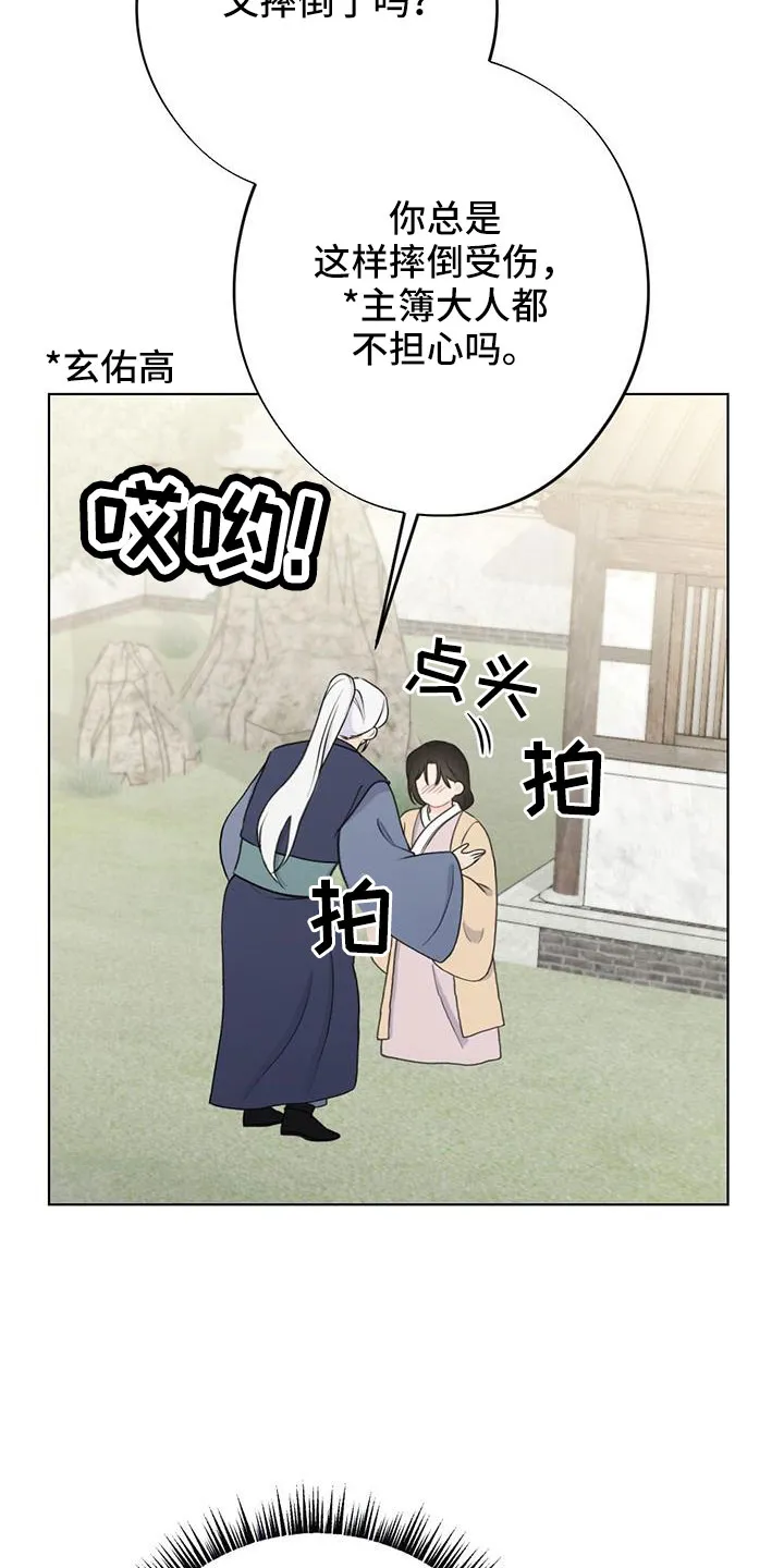 银狼的疼爱漫画漫画,第50章：要遵守约定19图