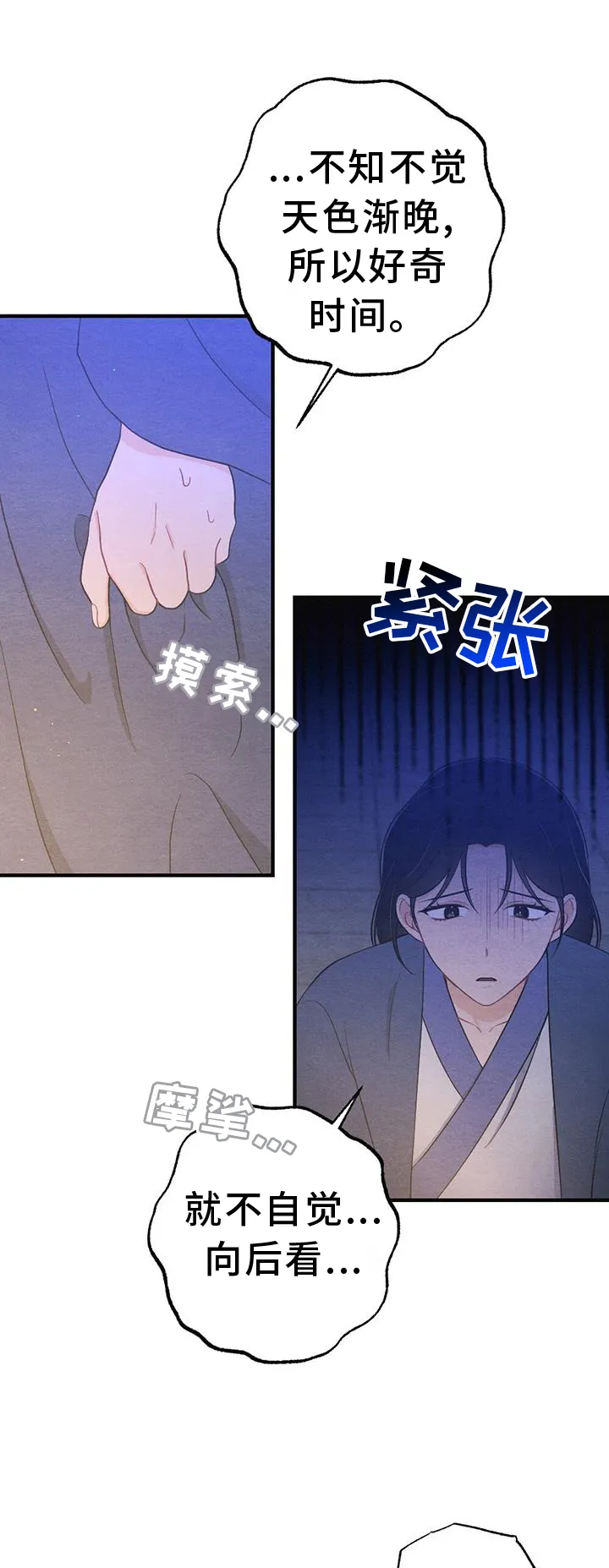 银狼的羔羊by冬虫漫画,第66章：揭穿1图