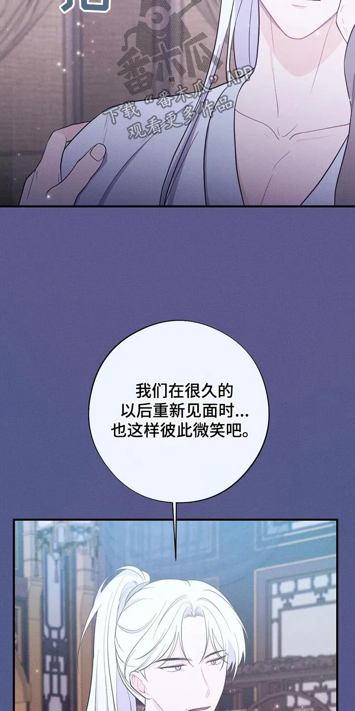 银狼的疼爱漫画免费下拉式快看最新章节漫画,第83章：做梦13图