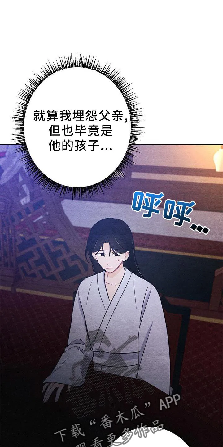 银狼的疼爱漫画76漫画,第37章：狩猎17图