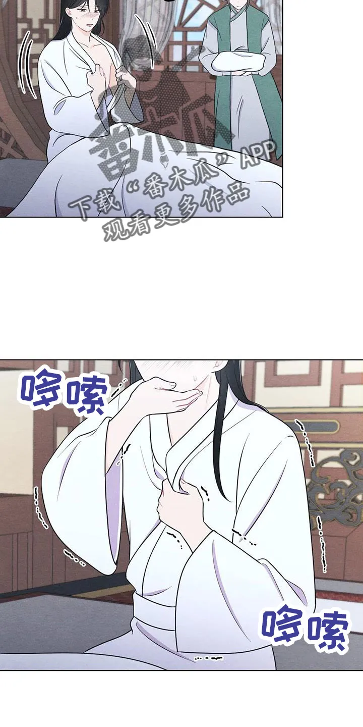 银狼的疼爱漫画漫画,第59章：是标记吗18图
