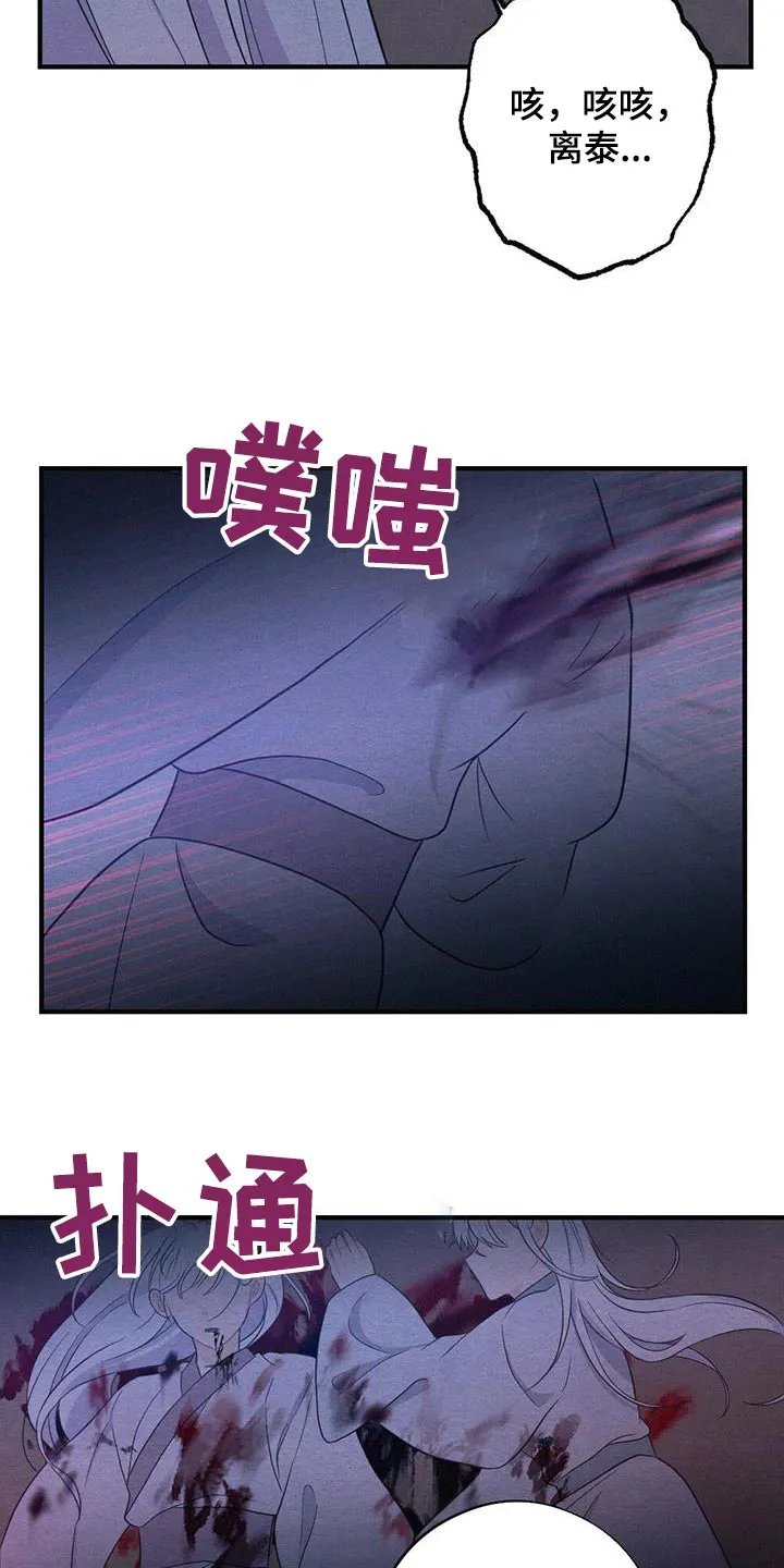 银狼的疼爱漫画漫画,第77章：母亲19图