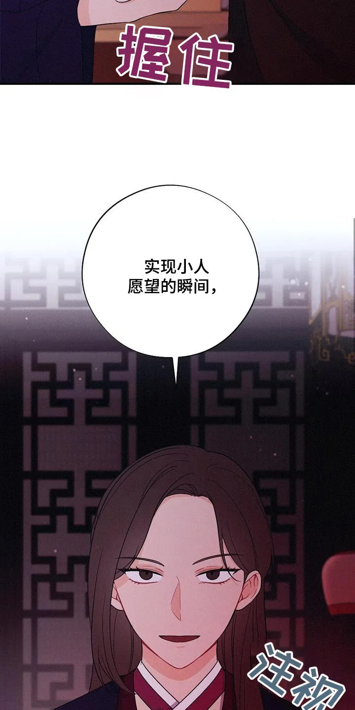 银狼的疼爱漫画漫画,第94章：动摇7图