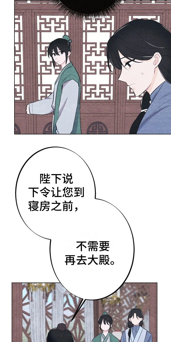 银狼的疼爱漫画漫画,第14章：难以入眠24图