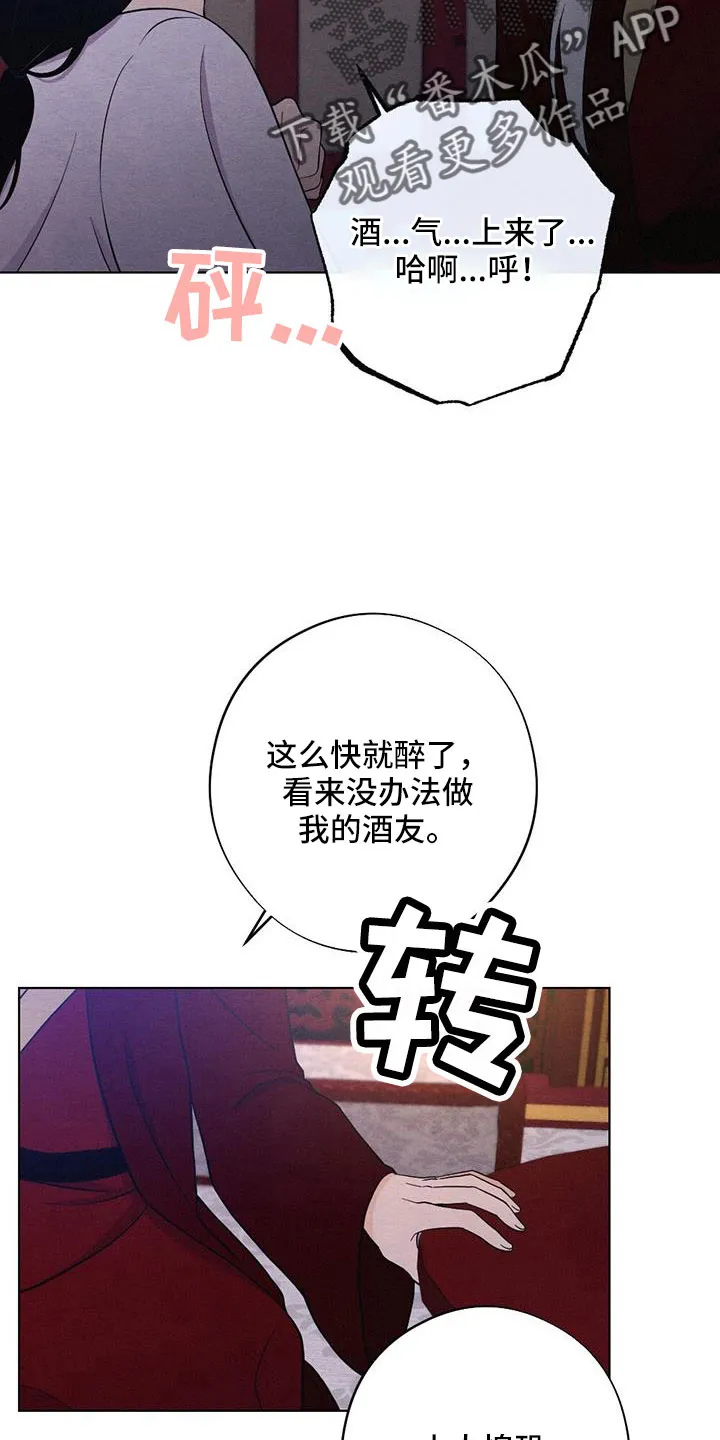 银狼的疼爱漫画漫画,第58章：太甜了20图