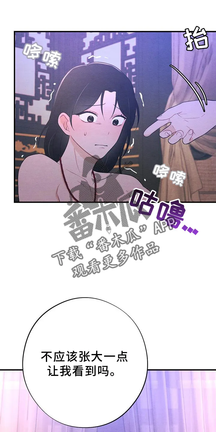 银狼的羔羊by冬虫漫画,第66章：揭穿16图