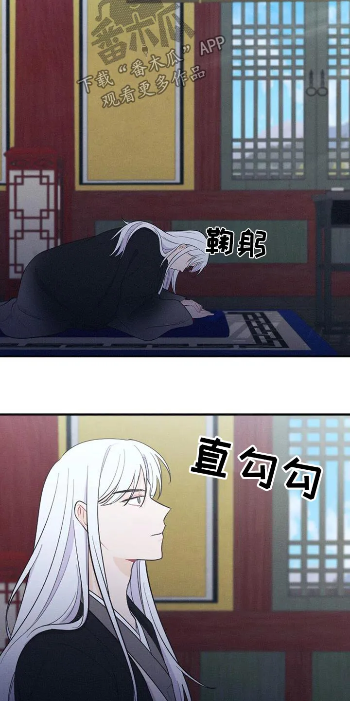 银狼的疼爱漫画免费下拉式快看最新章节漫画,第83章：做梦28图