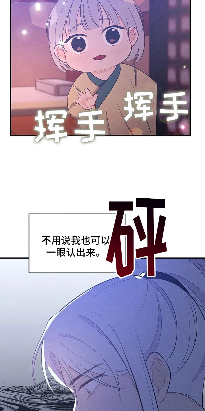 银狼的疼爱完整版漫画,第88章：找到了20图
