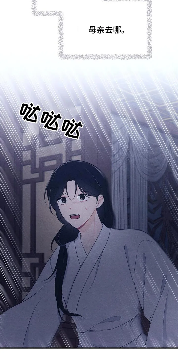 银狼的疼爱漫画完整版漫画,第71章：母亲9图