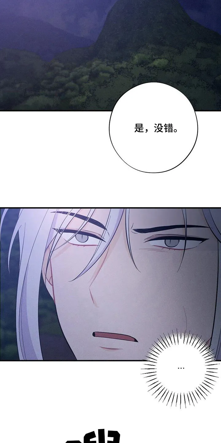银狼的疼爱完整版漫画,第88章：找到了11图