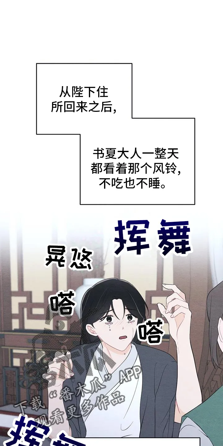 银狼的疼爱漫画漫画,第70章：崩溃26图