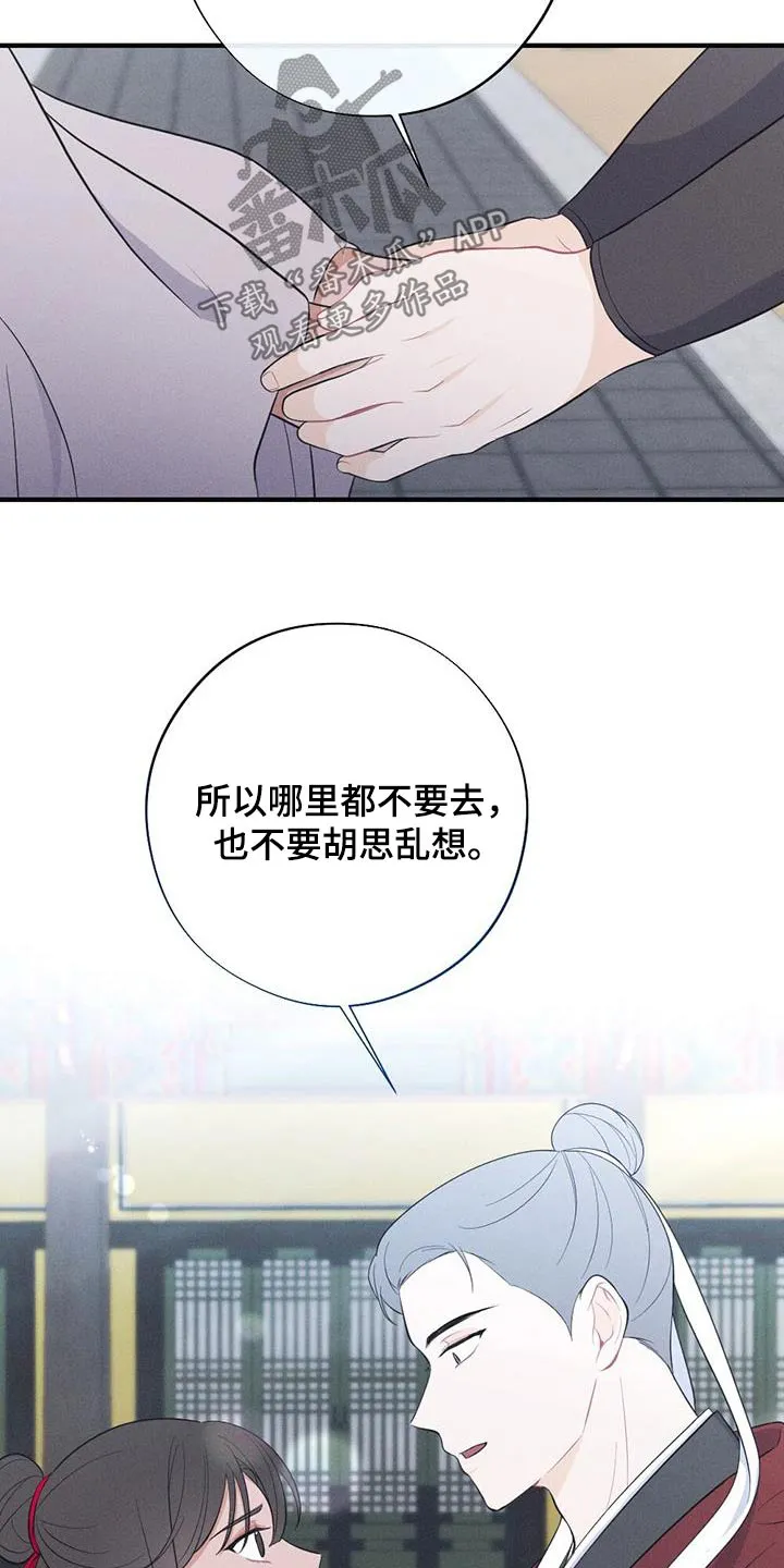 银狼少年漫画免费观看38话漫画,第85章：说一不二11图