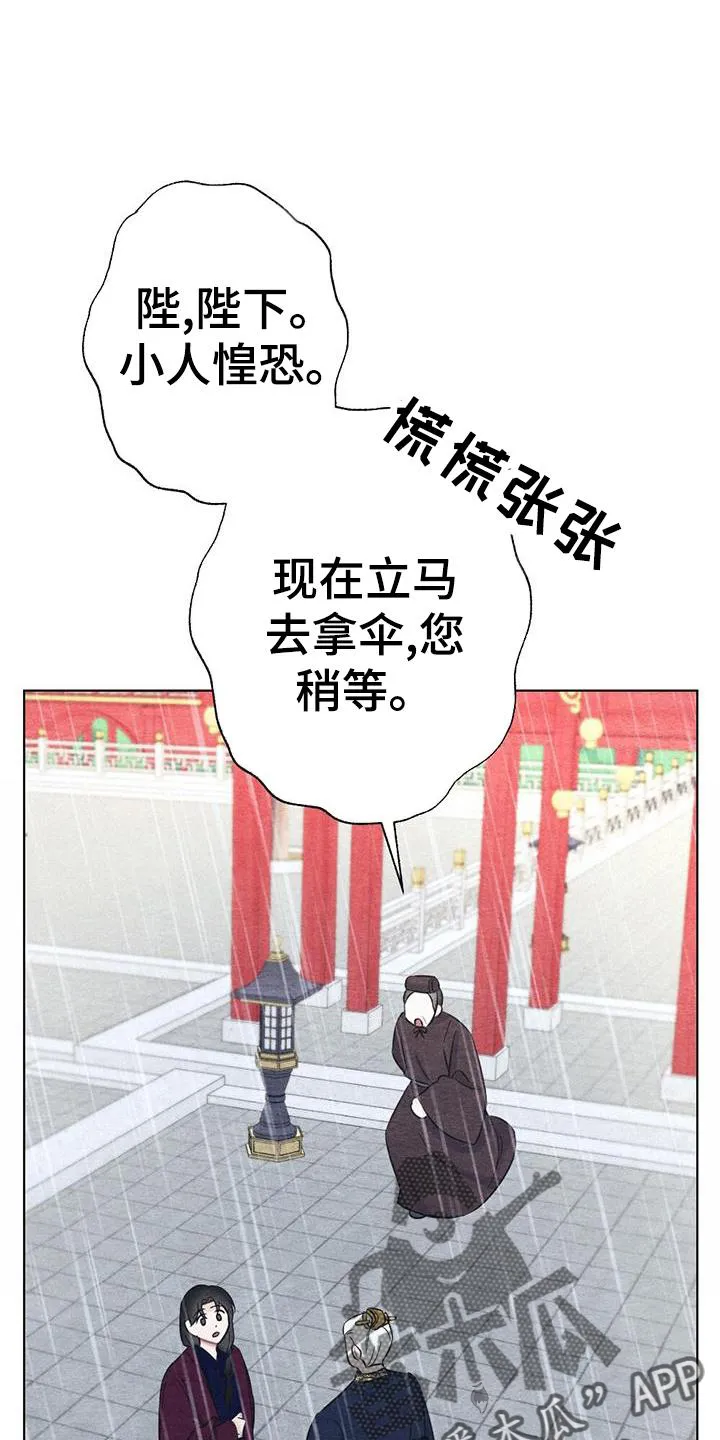 银狼的羔羊by冬虫漫画,第27章：看书8图