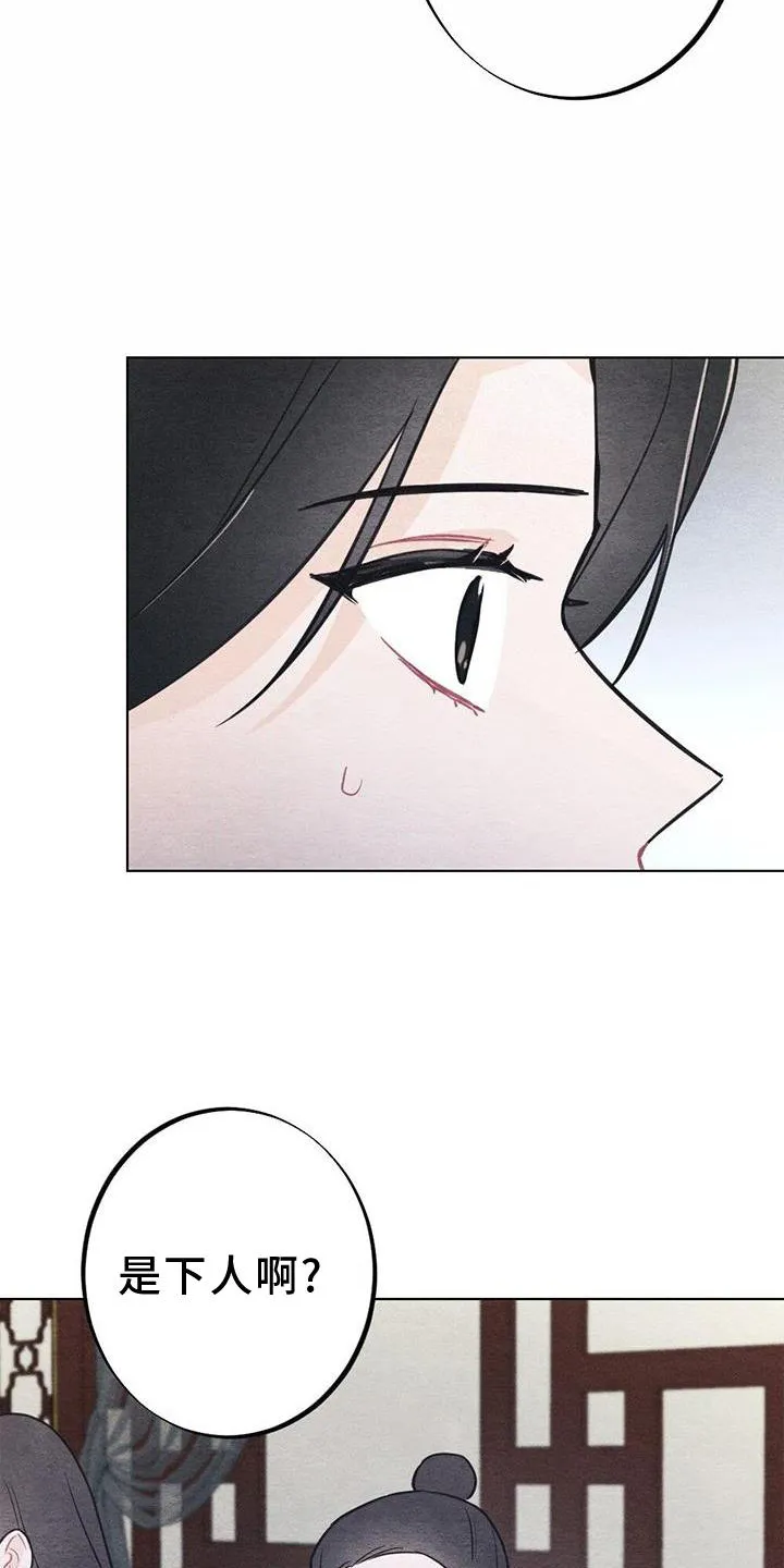银狼的疼爱完整版漫画,第42章：忘记8图