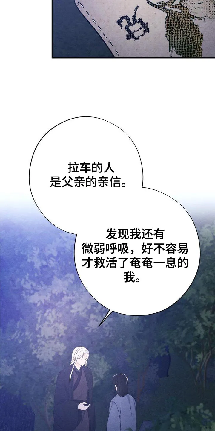 银狼少年漫画微博漫画,第98章：放弃31图