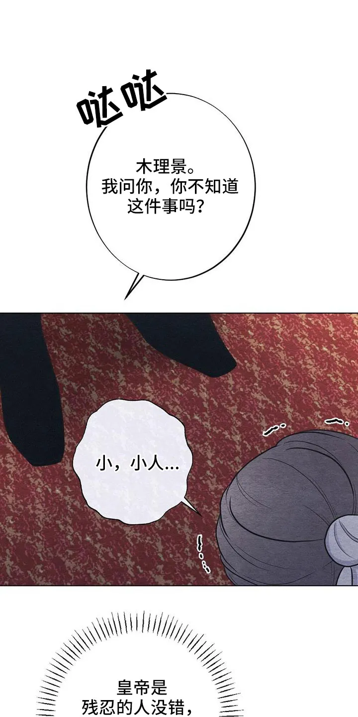 银狼的疼爱漫画漫画,第43章：要求真多8图