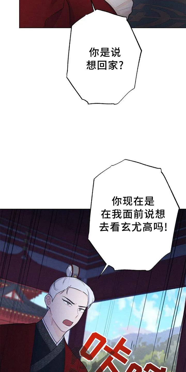 银狼百度百科漫画,第35章：生气16图