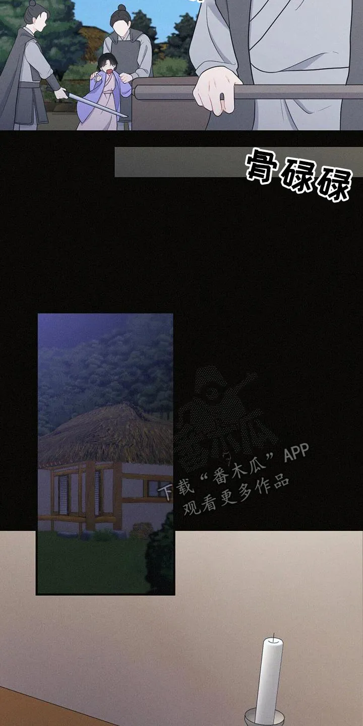 银狼的疼爱漫画漫画,第78章：背叛10图