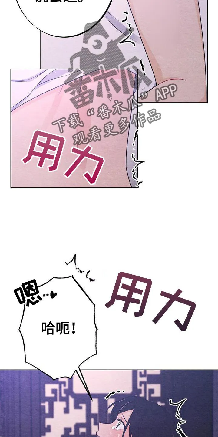 银狼的疼爱漫画漫画,第20章：喜欢4图