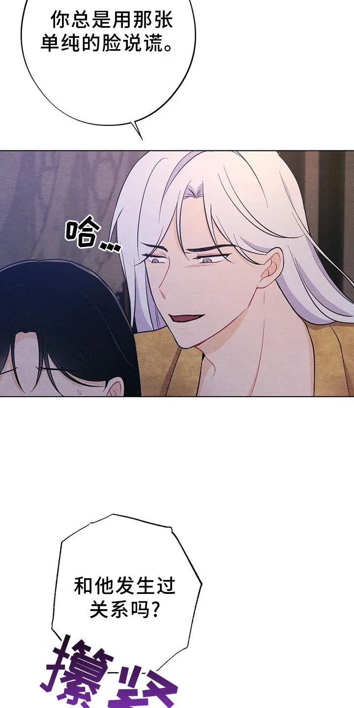 银狼的疼爱漫画漫画,第68章：哀求17图