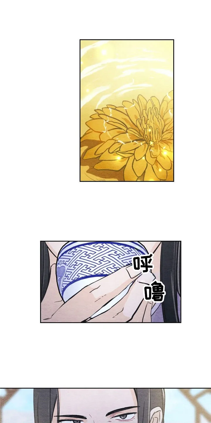 银狼的疼爱漫画漫画,第2章：天凰10图