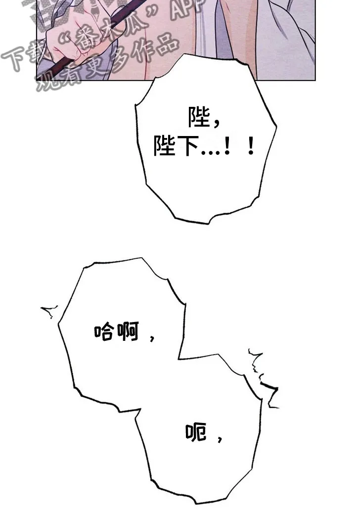 银狼少年漫画微博漫画,第17章：惩罚20图