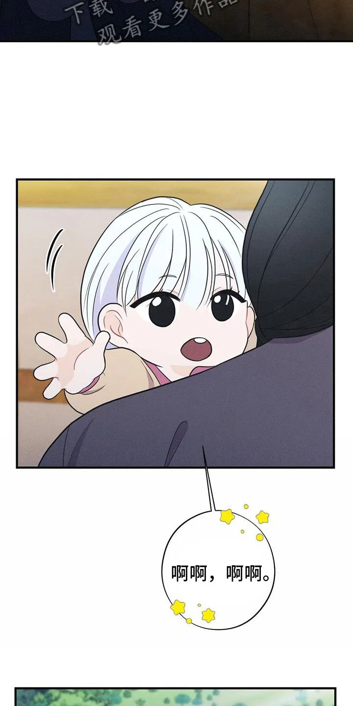 银狼少年漫画免费观看38话漫画,第91章：抗命14图