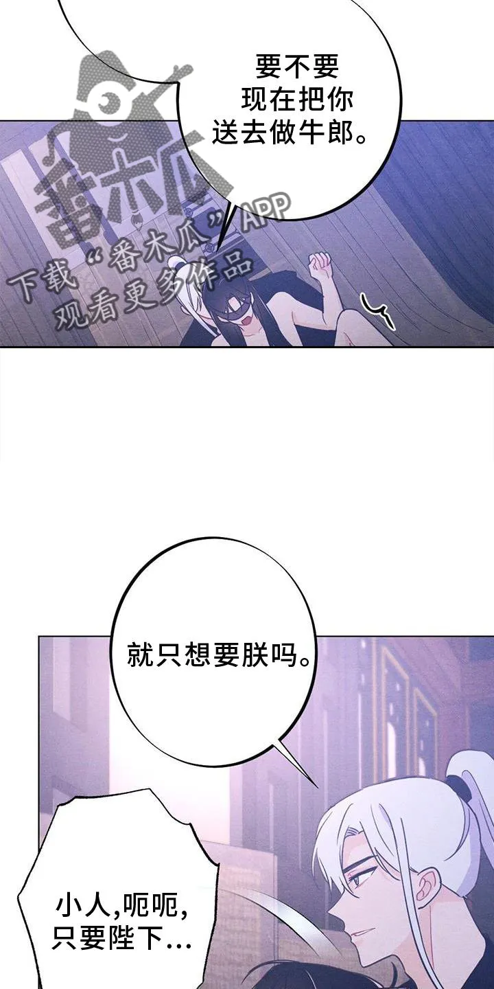 银狼的疼爱免费在线观看漫画,第41章：喜欢18图
