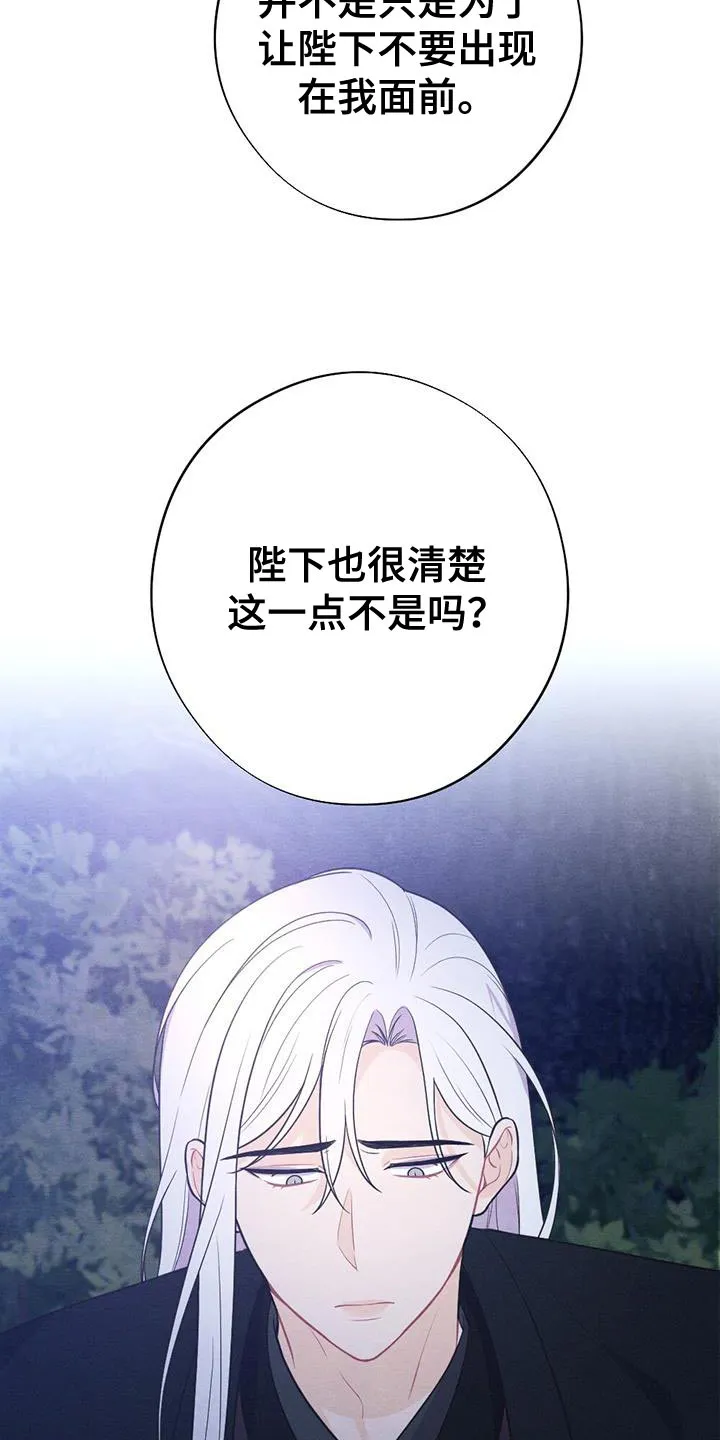 银狼少年漫画微博漫画,第98章：放弃12图