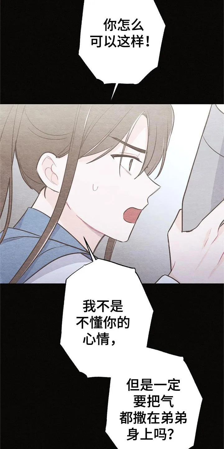 银狼的疼爱完整版漫画,第23章：开心18图