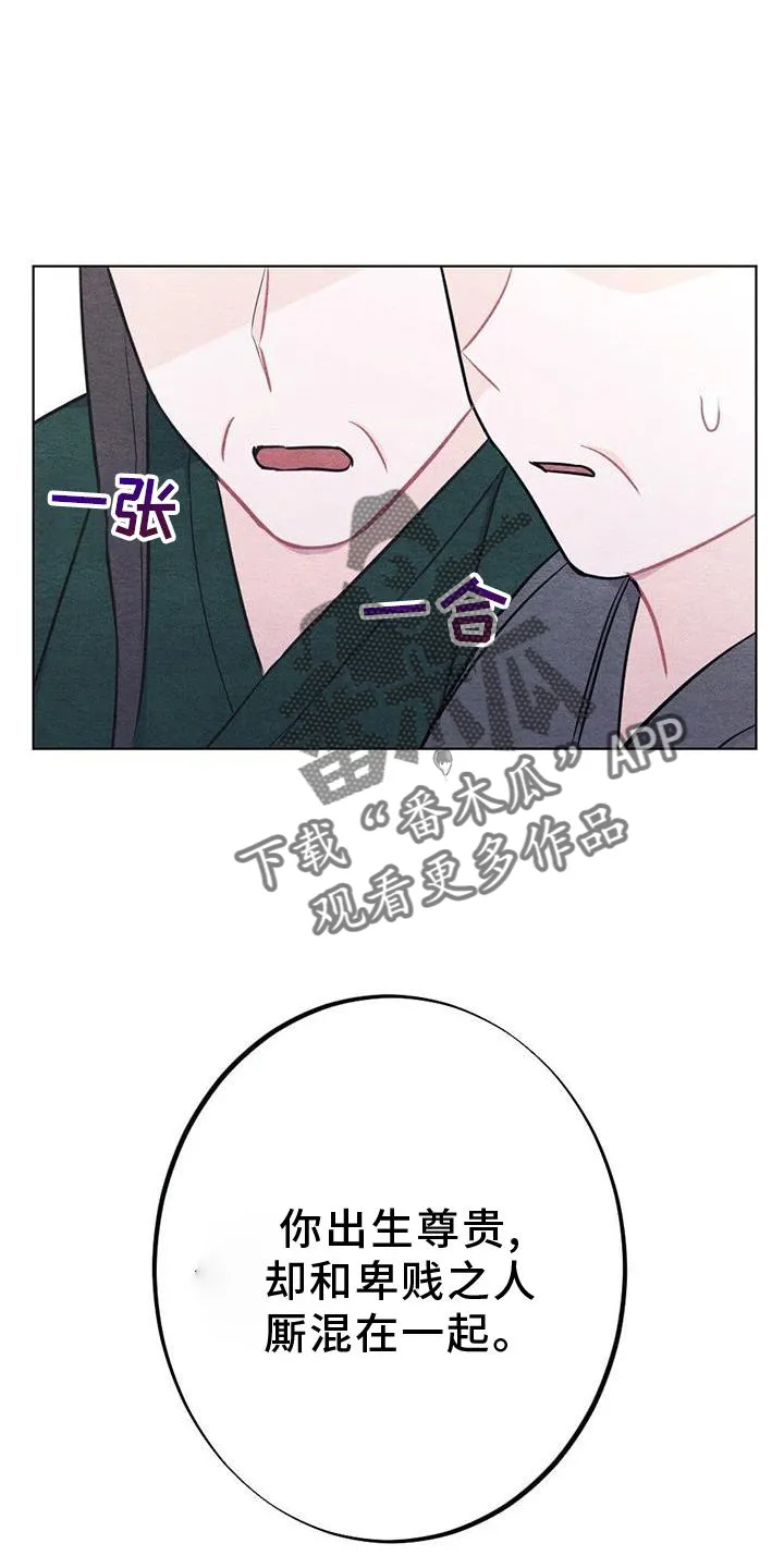 银狼的疼爱完整版漫画,第42章：忘记14图