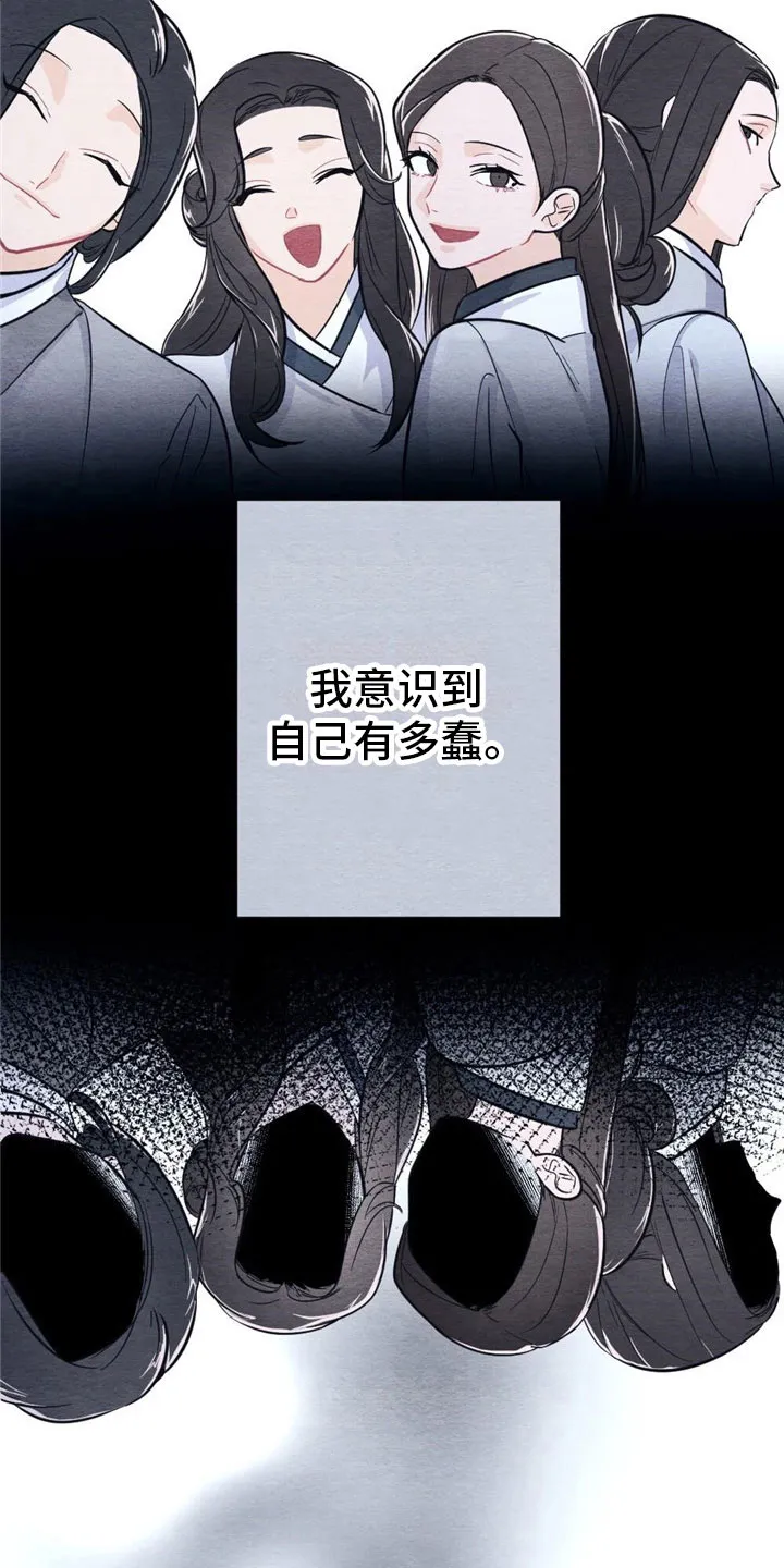 银狼的疼爱漫画漫画,第2章：天凰14图