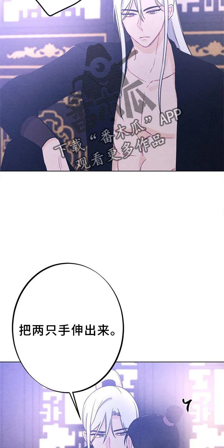 银狼的疼爱漫画漫画,第40章：表现10图