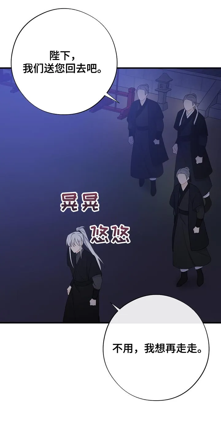 银狼少年漫画免费观看38话漫画,第102章：山火24图