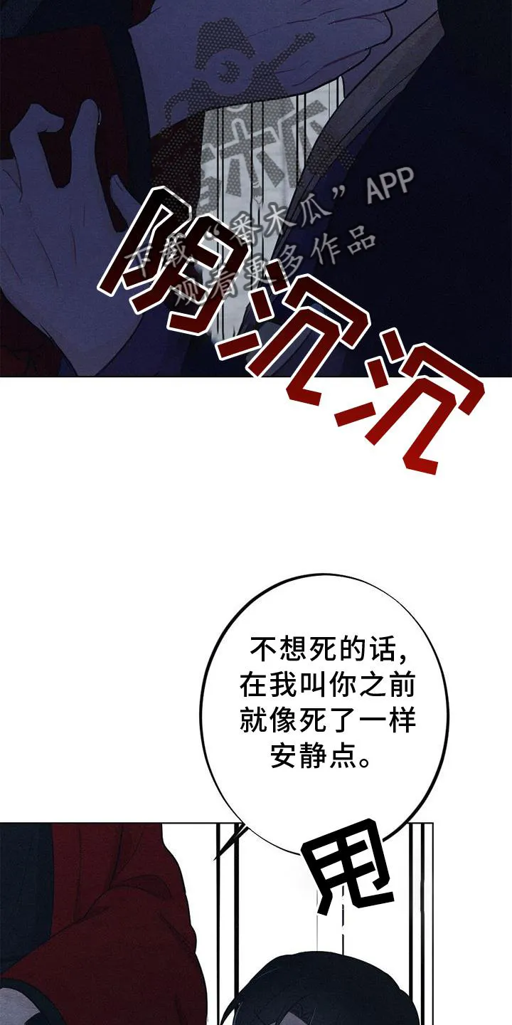银狼百度百科漫画,第35章：生气20图