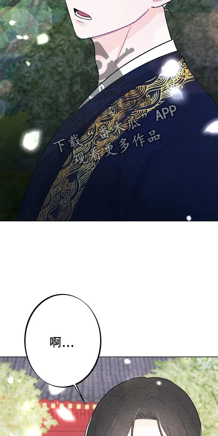 银狼的疼爱漫画漫画,第26章：举动21图