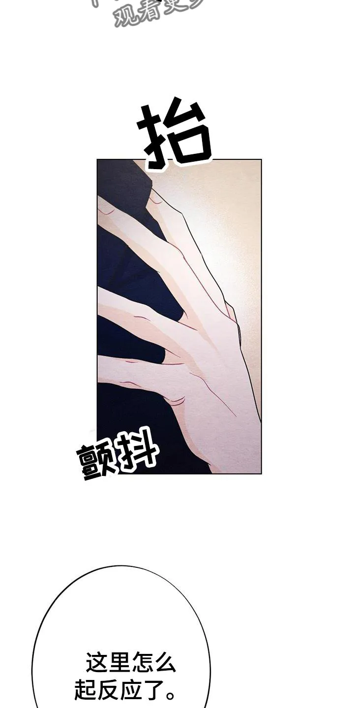 银狼的疼爱漫画漫画,第28章：时机14图