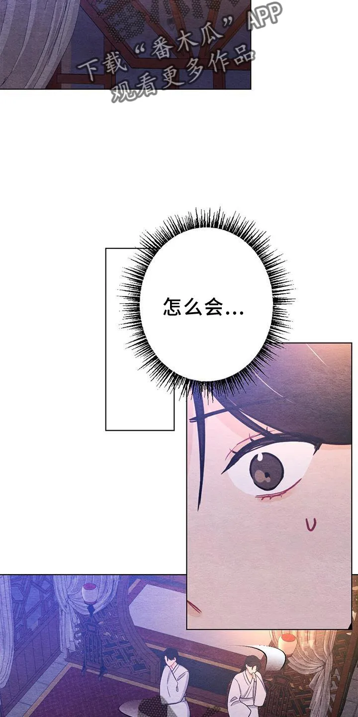 银狼的疼爱漫画76漫画,第37章：狩猎14图