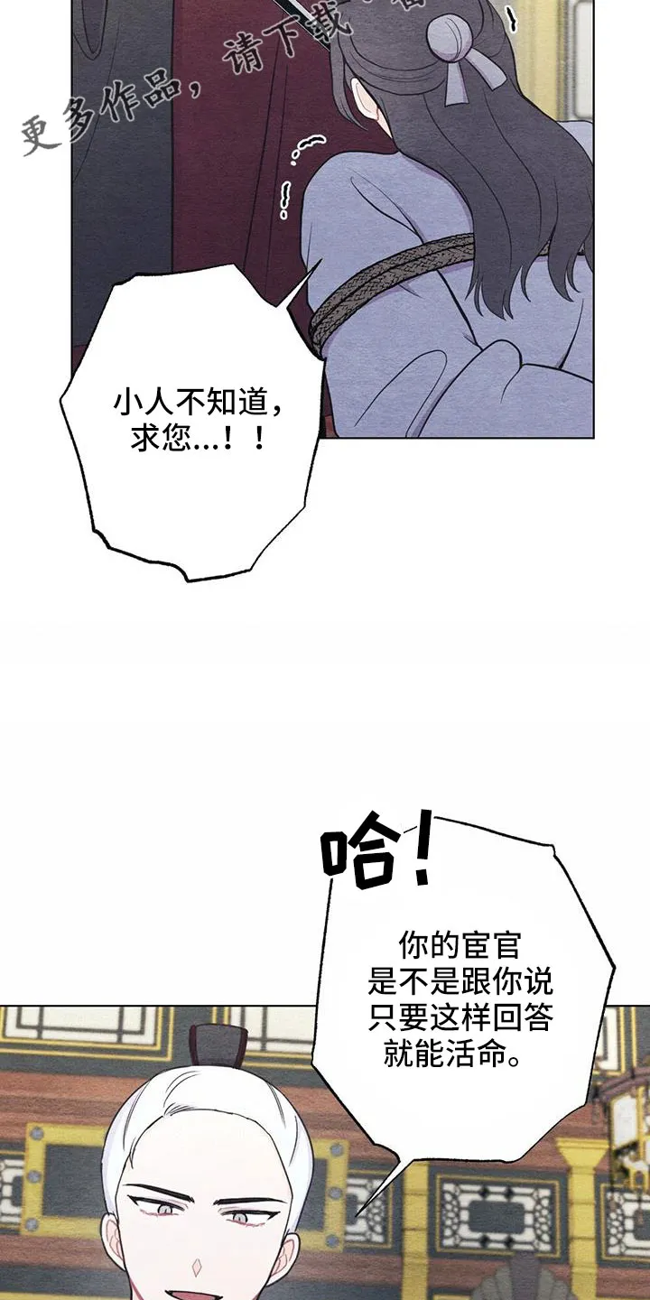 银狼的疼爱漫画漫画,第43章：要求真多18图