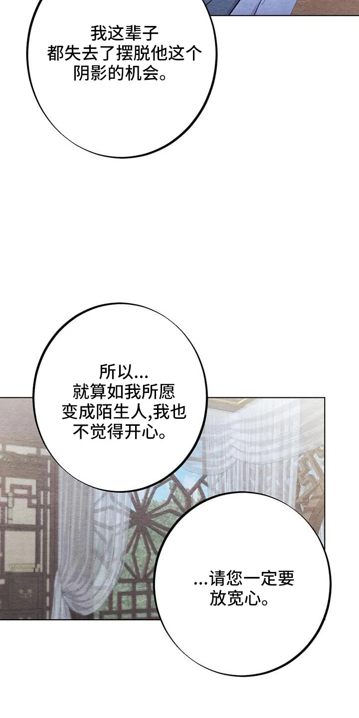 银狼的羔羊by冬虫漫画,第44章：困在寒冬的感觉7图