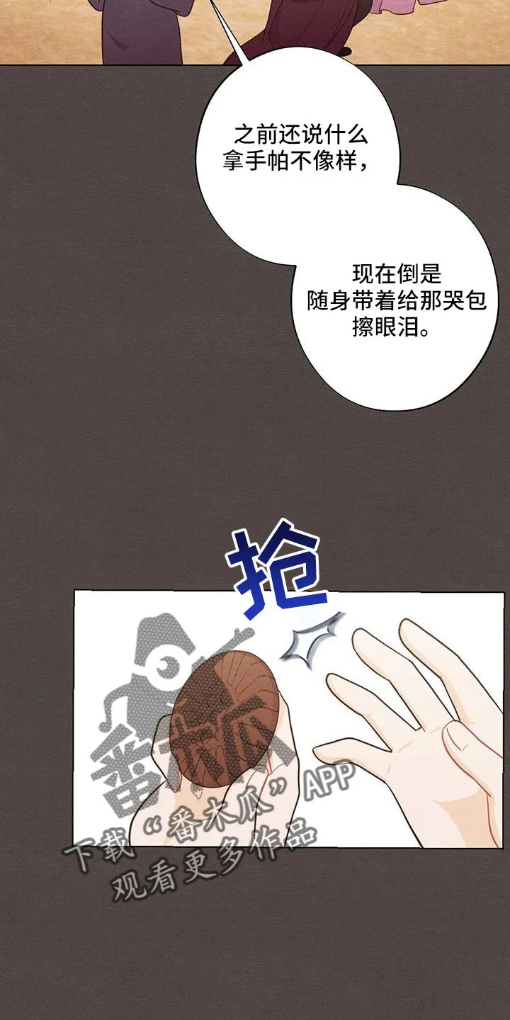 银狼的疼爱漫画漫画,第56章：最好吃的食物17图