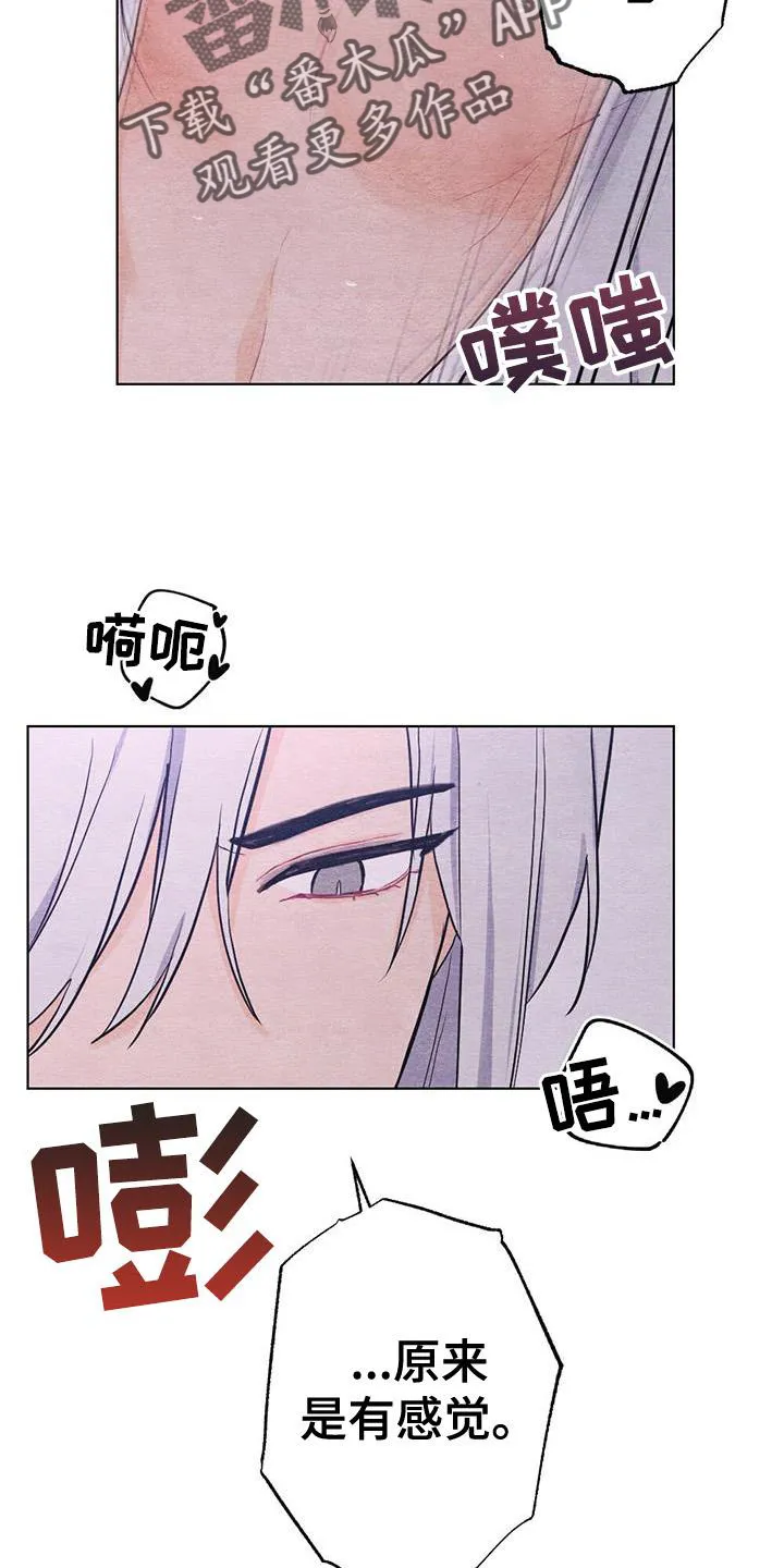 银狼动漫人物漫画,第22章：休息4图