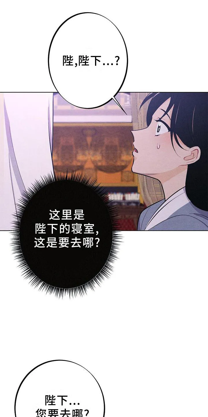 银狼的疼爱漫画漫画,第18章：擦药23图