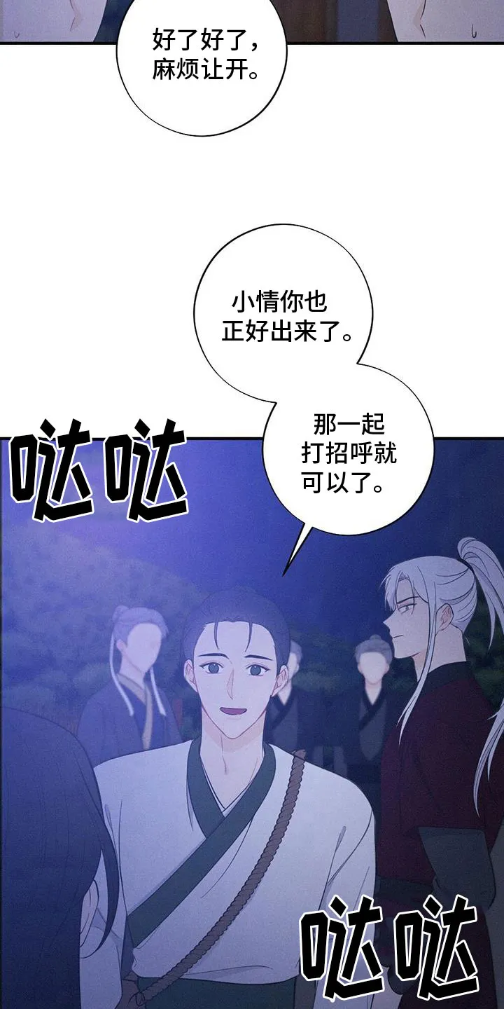 银狼的疼爱完整版漫画,第88章：找到了29图