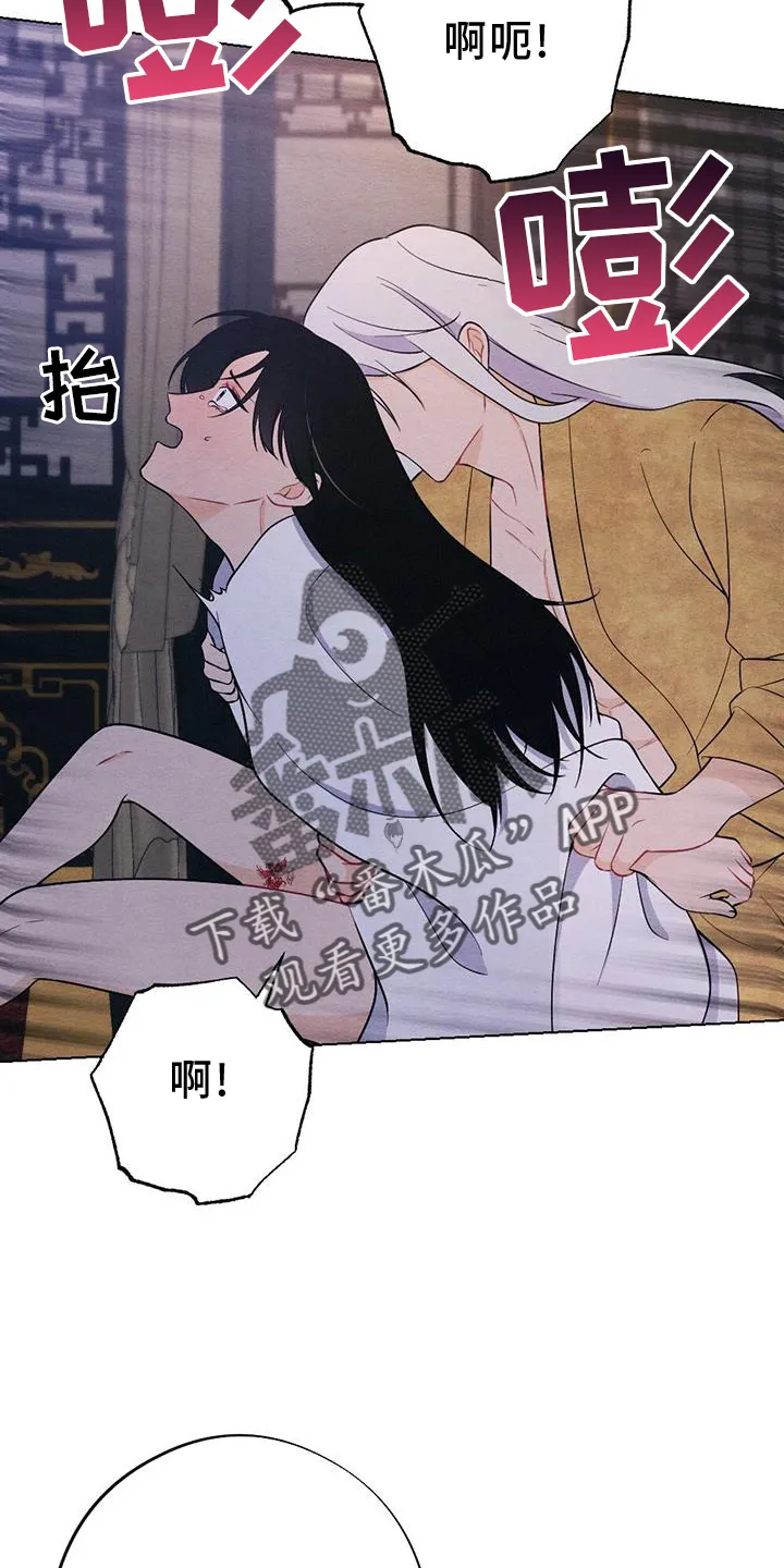 银狼的疼爱漫画漫画,第68章：哀求16图