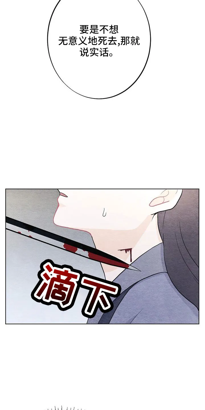 银狼的疼爱漫画漫画,第43章：要求真多20图
